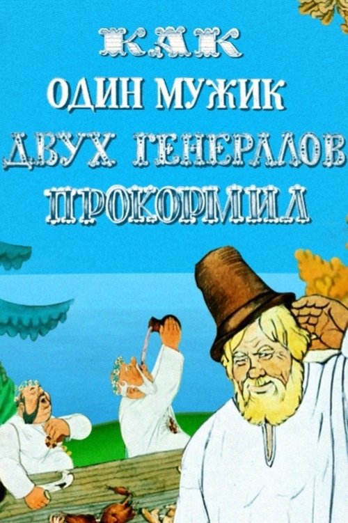 How One Peasant Fed Two Generals Poster