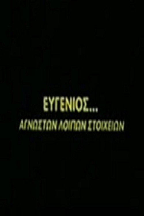 Eugenios... other details unknown Poster