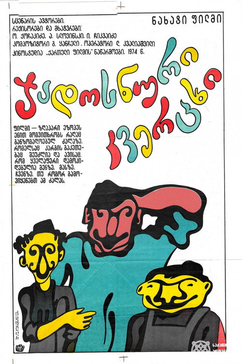 The Magic Egg Poster