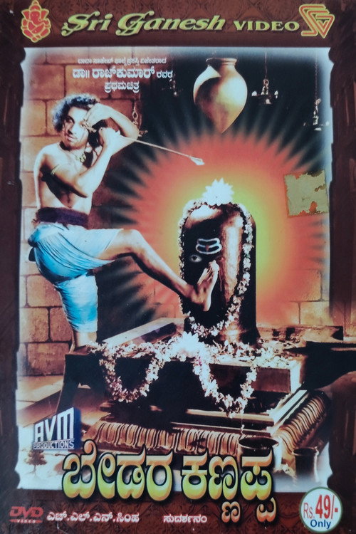 Bedara Kannappa Poster