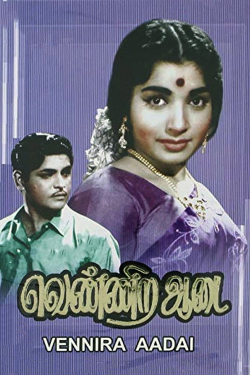 White Dress Poster