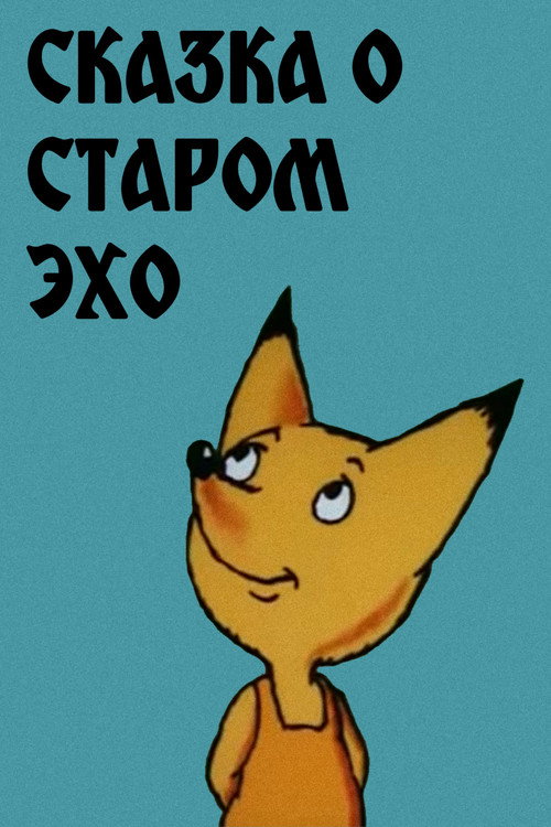 The Tale of the Old Echo Poster