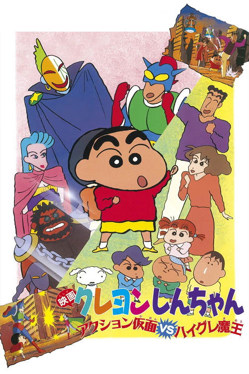 Crayon Shin-chan: Action Mask vs. Leotard Devil Poster