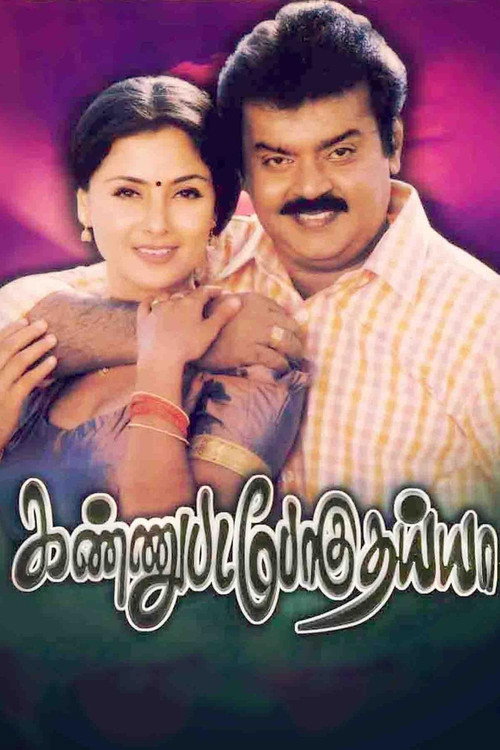 Kannupada Poguthaiya Poster