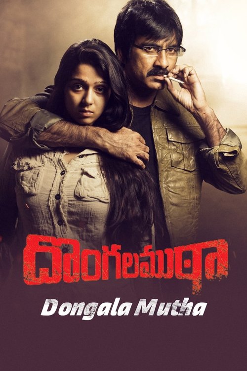 Dongala Mutha Poster