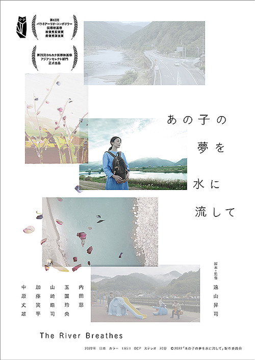 The River Breathes Poster