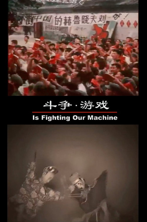 Is Fighting Our Machine Poster