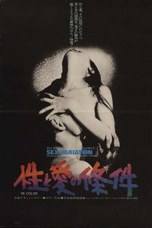 Sex Variation Poster