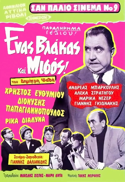 A Fool And A Hater Poster