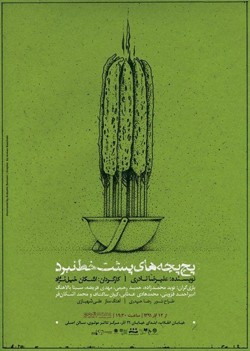 Whispers Behind the Battle Line Poster