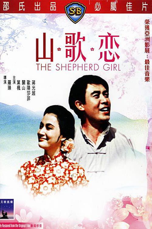 The Shepherd Girl Poster