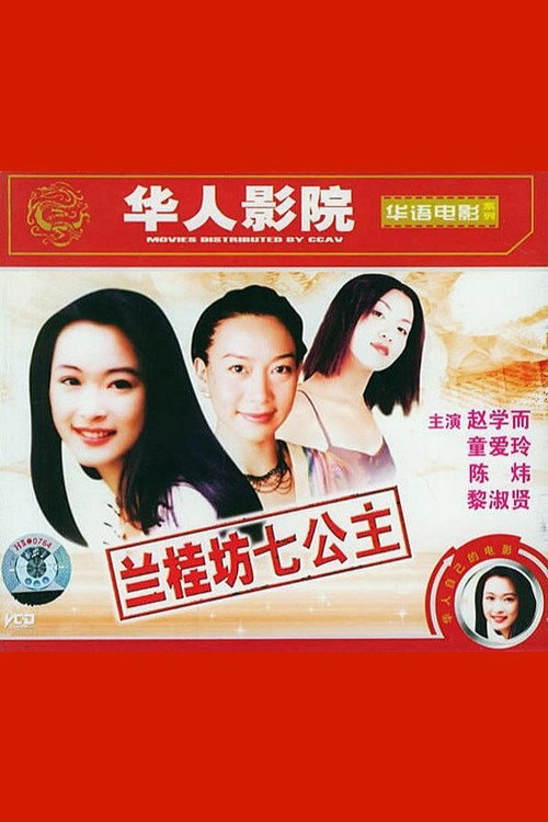 97' Lan Kwai Fong Poster