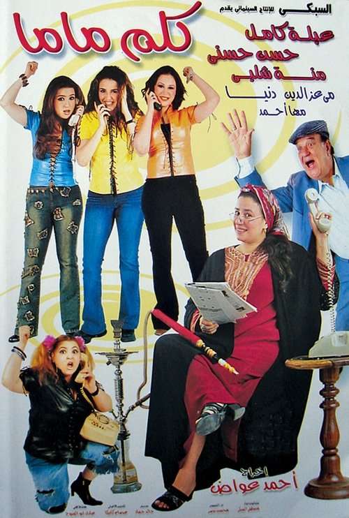 Talk To Mum Poster