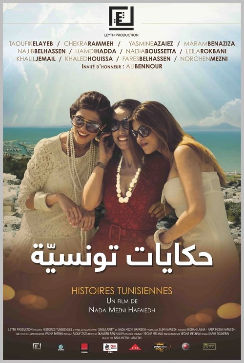 Tunisian Tales Poster