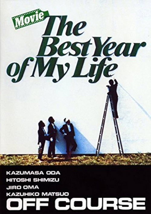 The Best Year Of My Life Poster
