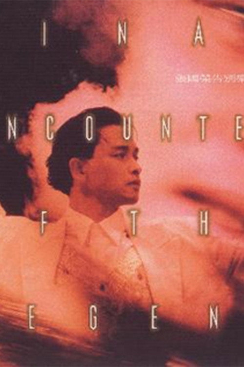 Leslie Cheung: Final Encounter of the Legend Poster