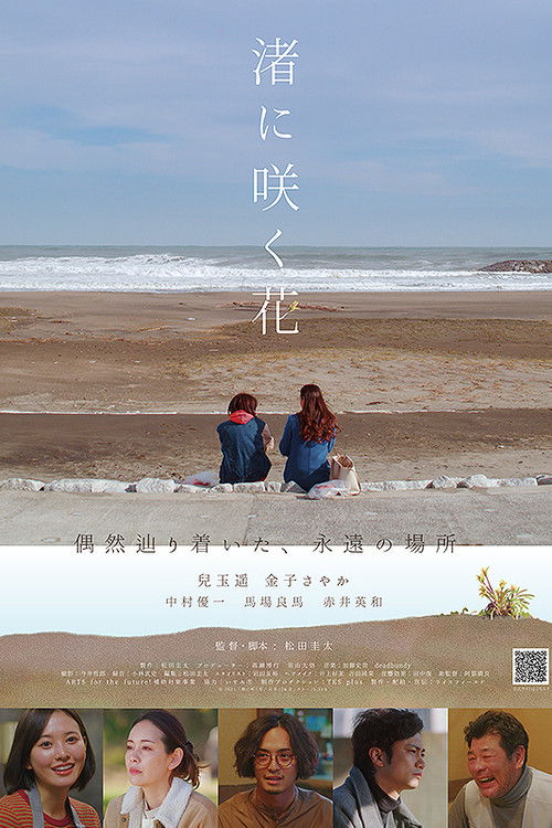 Flowers Blooming on the Shore Poster