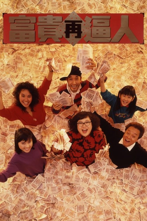 It's a Mad, Mad, Mad World II Poster