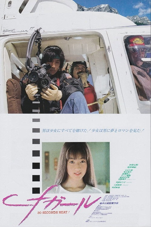 cf Girl Poster