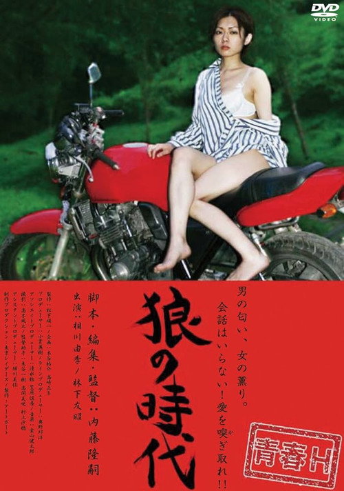 The Age of Wolves Poster