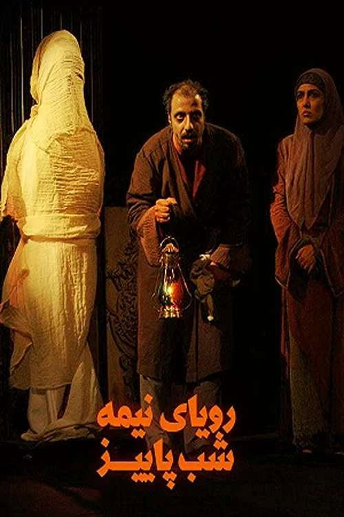 Dream of Midnight Autumn Poster