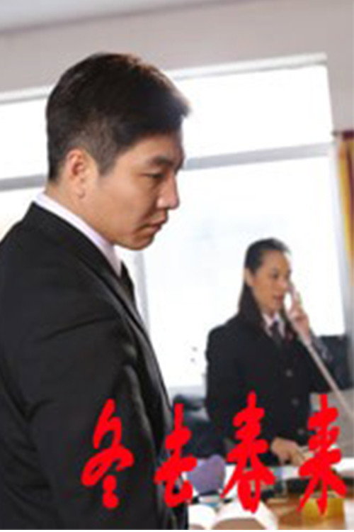 Spring Follows Winter Poster