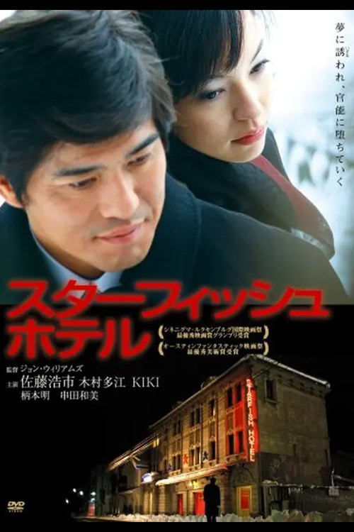 Starfish Hotel Poster