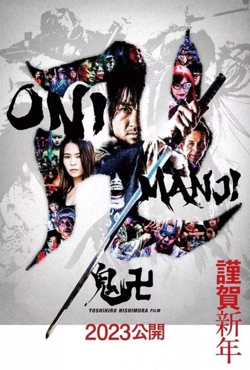 Samurai Ninja Onimanji Poster