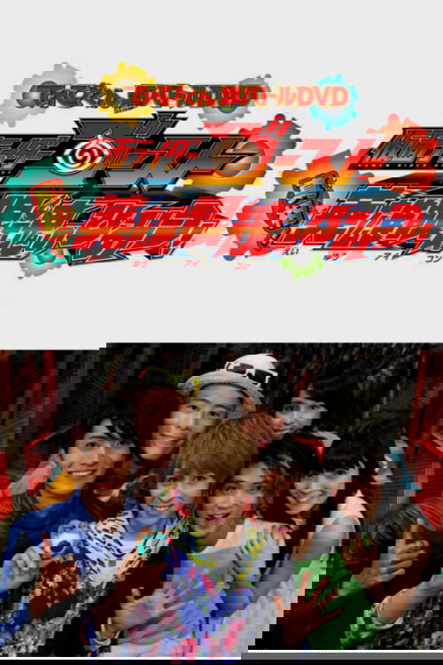 Kamen Rider Ghost: Truth! The Secret of the Heroic Eyecons! Poster