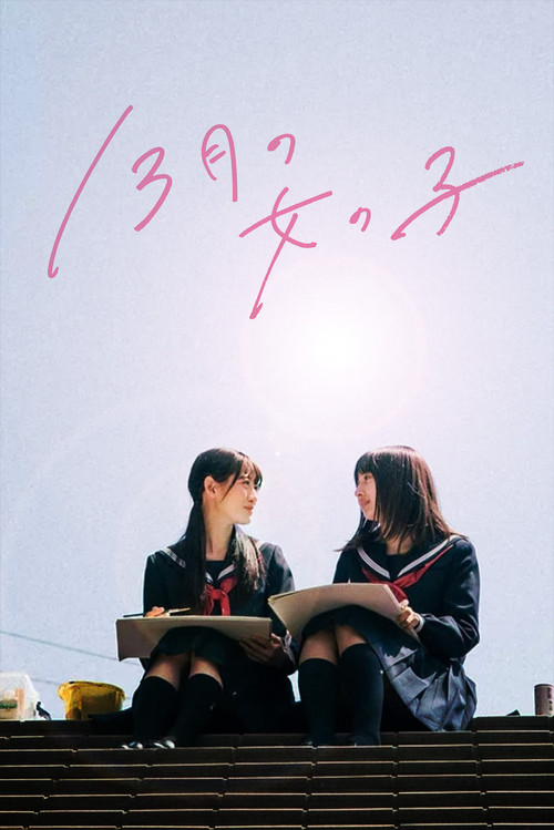 Girls of the Thirteenth Month Poster