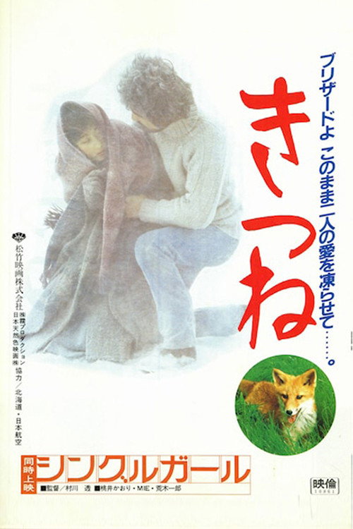 Kitsune Poster