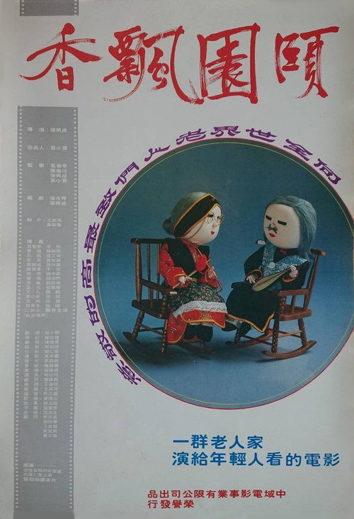 The Warmth of an Old House Poster