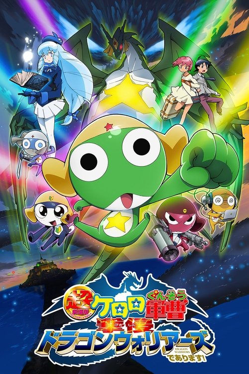 Sergeant Keroro The Super Duper Movie 4: Crushing Invasion, Dragon Warriors Poster