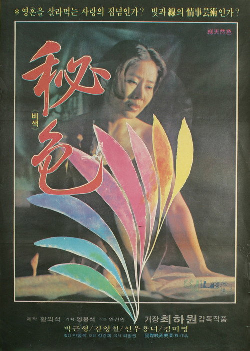 Jade Color Poster