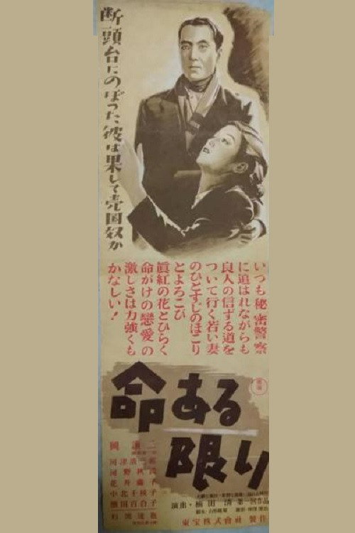 As Long as I Live Poster