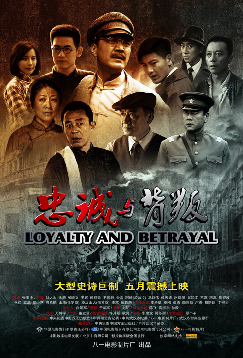 Loyalty and Betrayal Poster