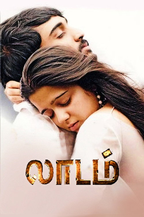 Laadam Poster
