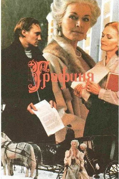 Grafinya Poster