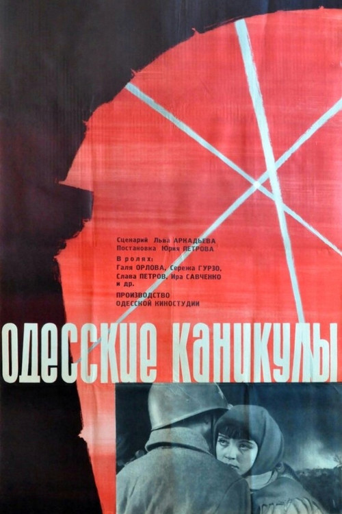 Odessa Vacation Poster