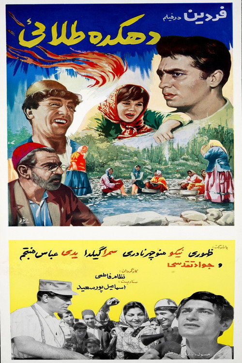 The Golden Village Poster