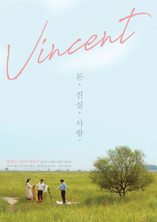 Vincent Poster
