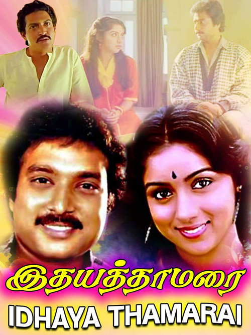 Idhaya Thamarai Poster