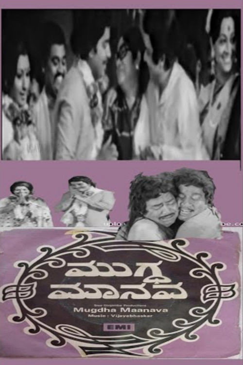 Mugdha Manava Poster