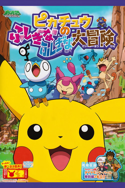 Pikachu's Big Mysterious Adventure Poster
