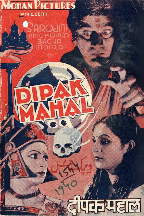 Deepak Mahal Poster