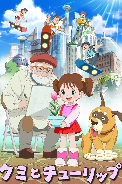 Kumi and Tulip Poster