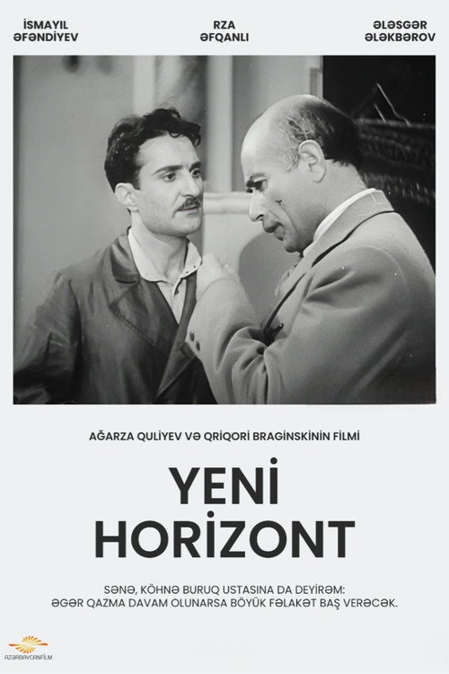 The New Skyline Poster