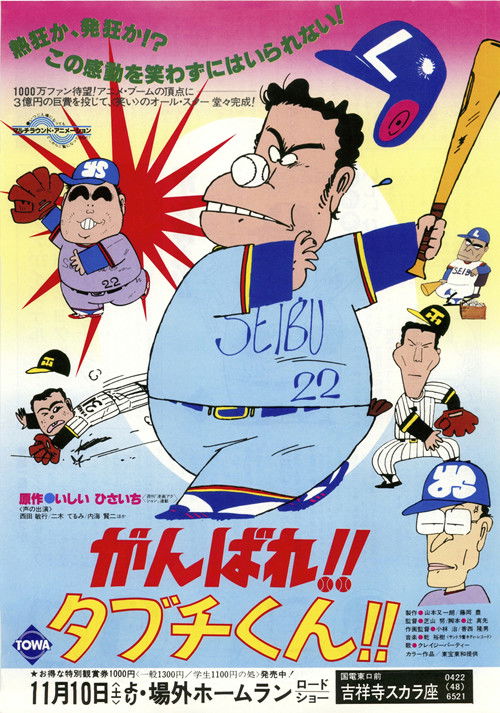 There Goes Our Hero Poster