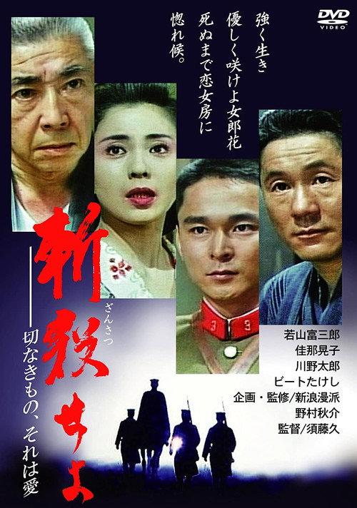KILL THEM ALL Poster