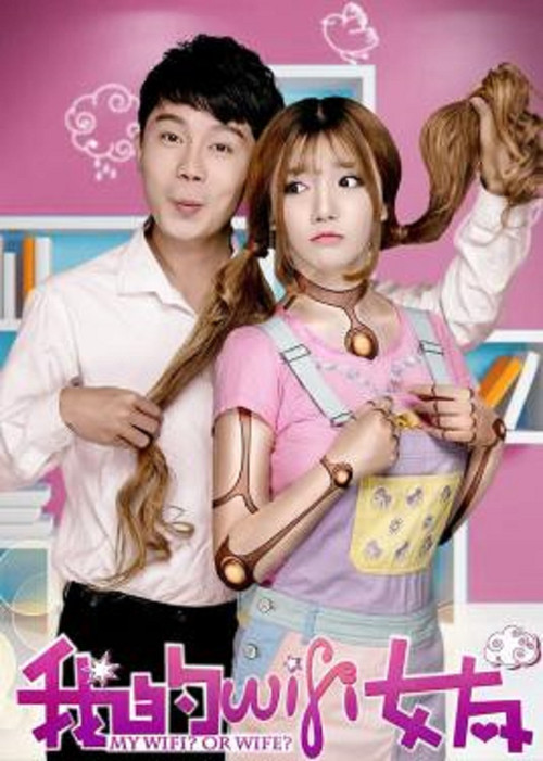 My Wifi? Or Wife? Poster